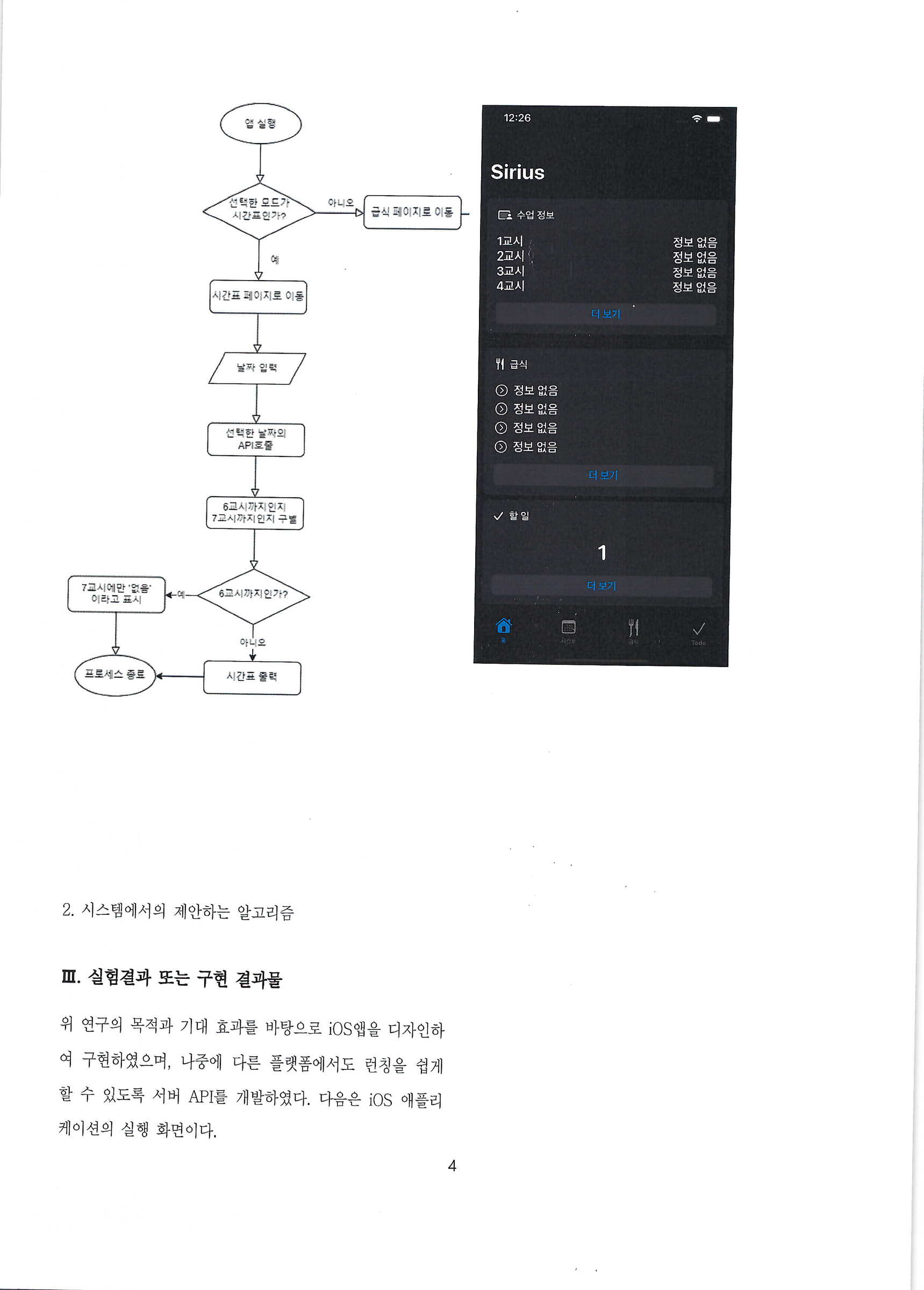 App concept 6